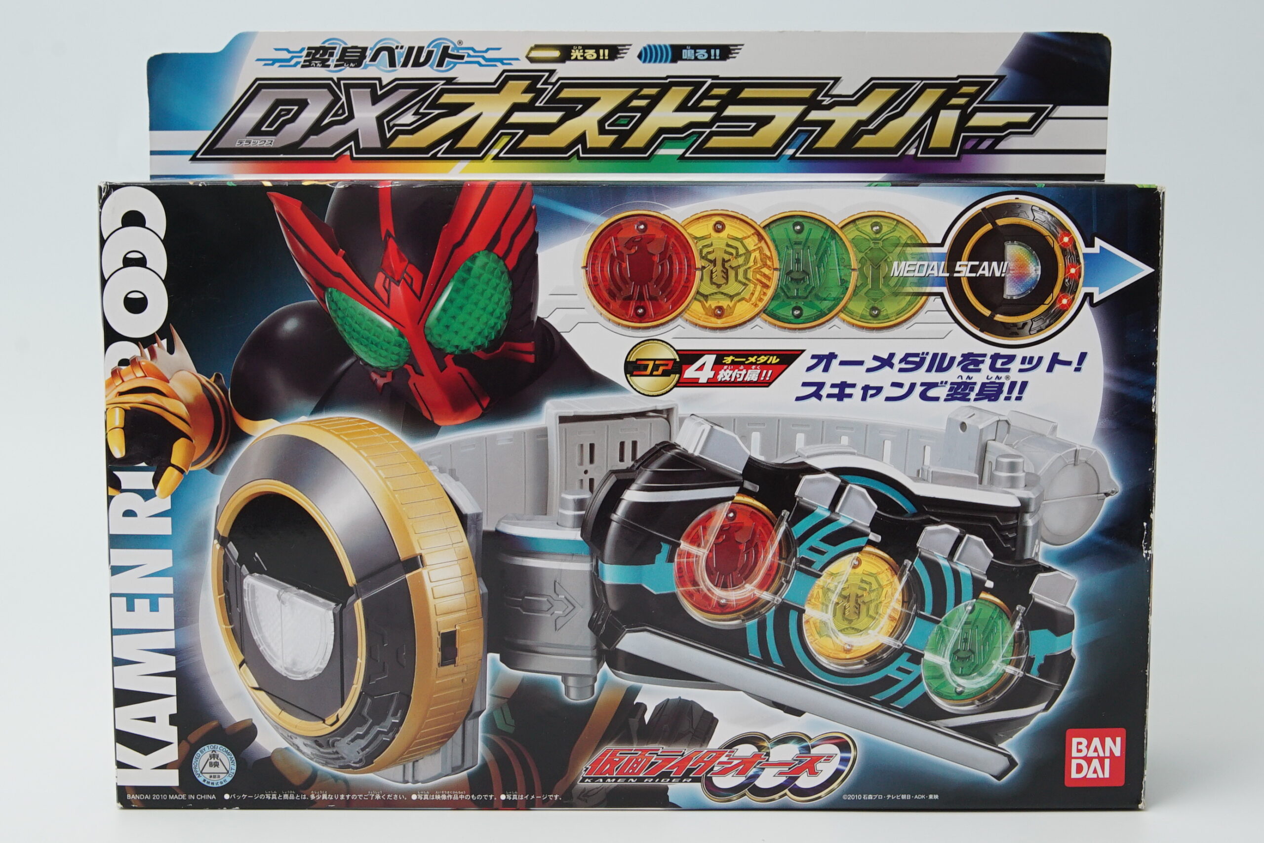 仮面ライダーオーズ 変身ベルト まとめ売り